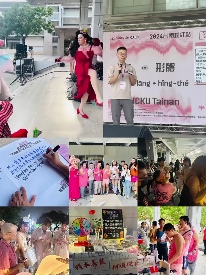 2024台南粉紅點於5月19日圓滿落幕