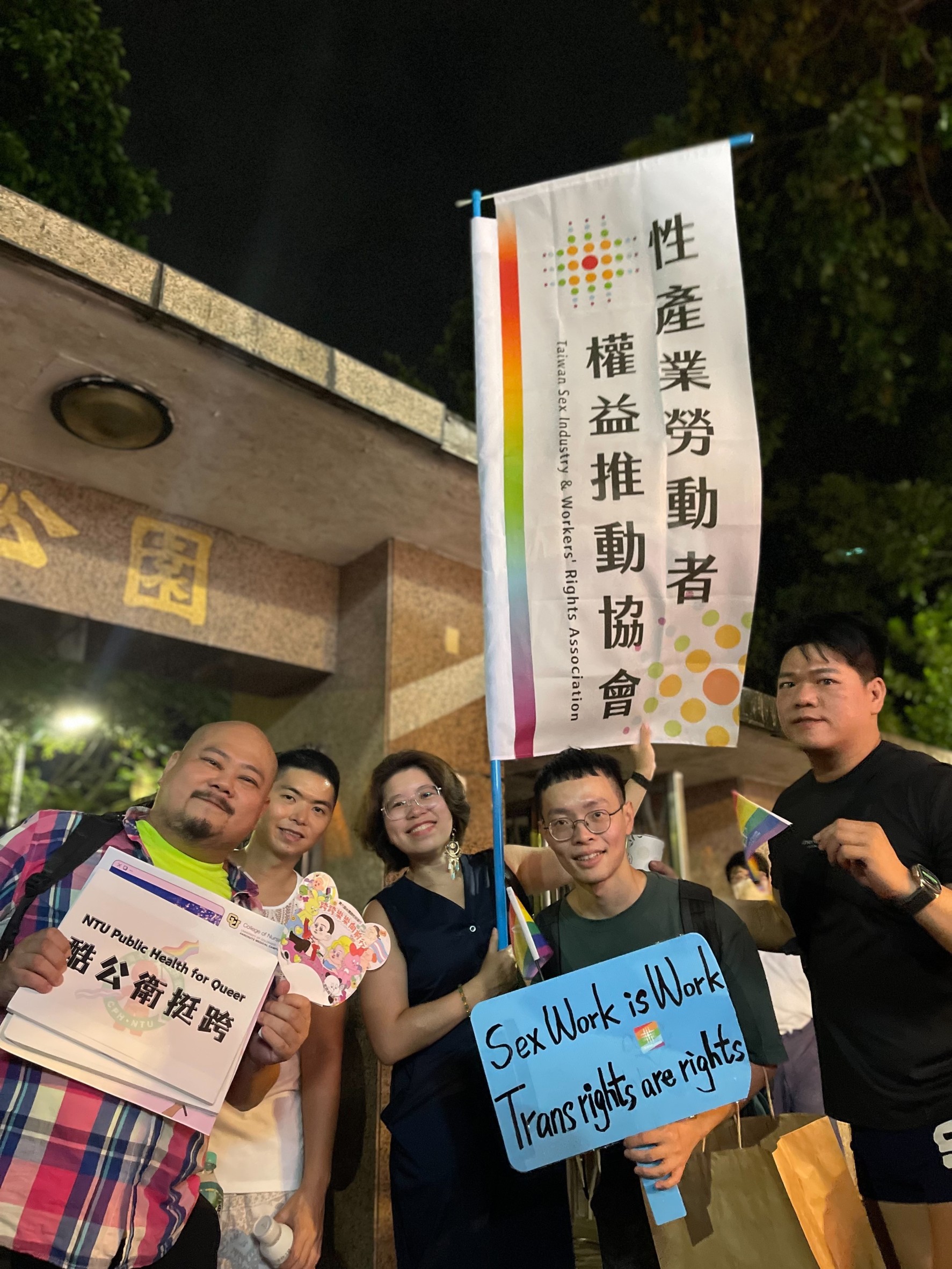 【遊行短講】2024跨性別遊行