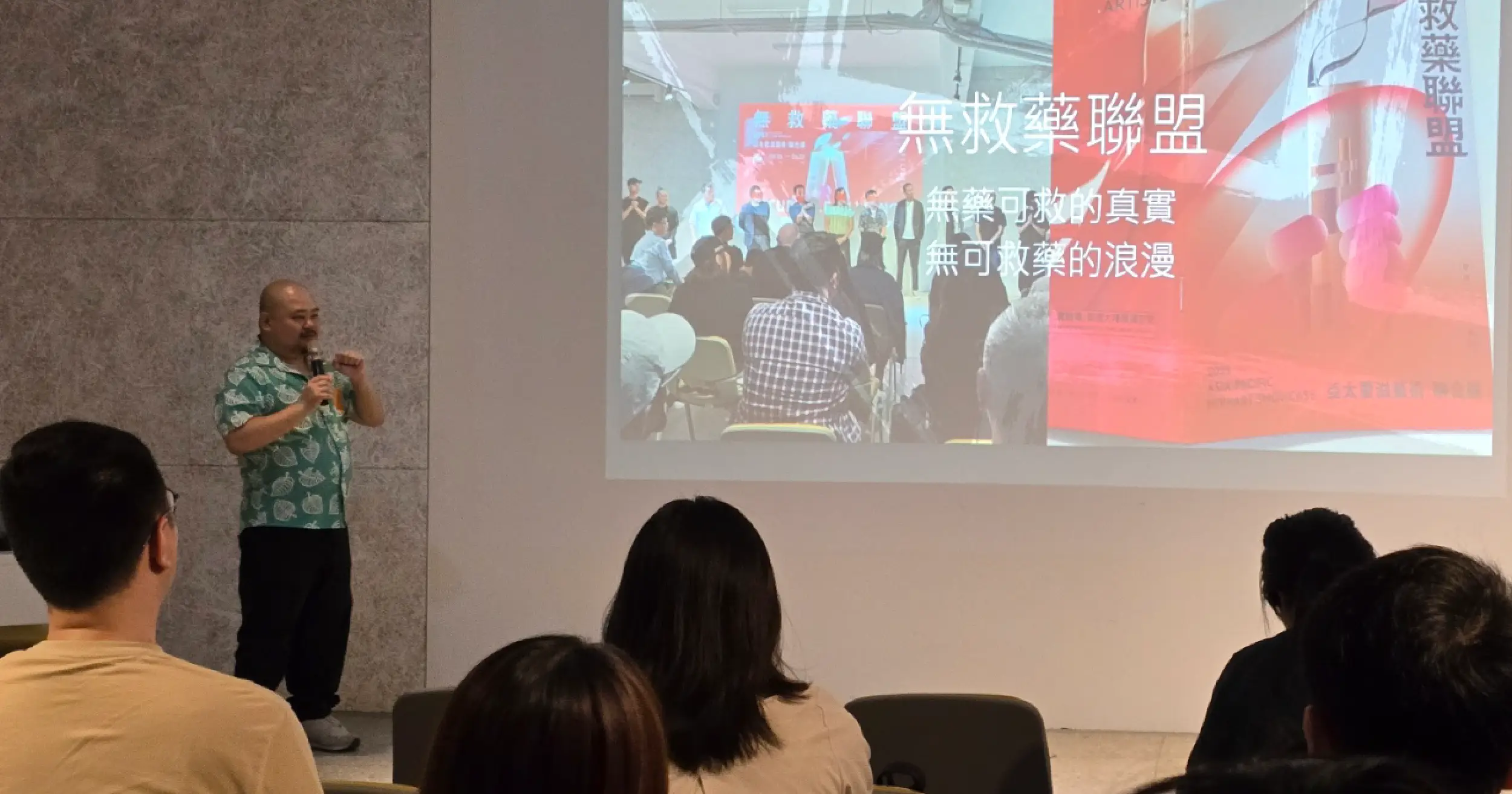 愛滋終究是酷兒的