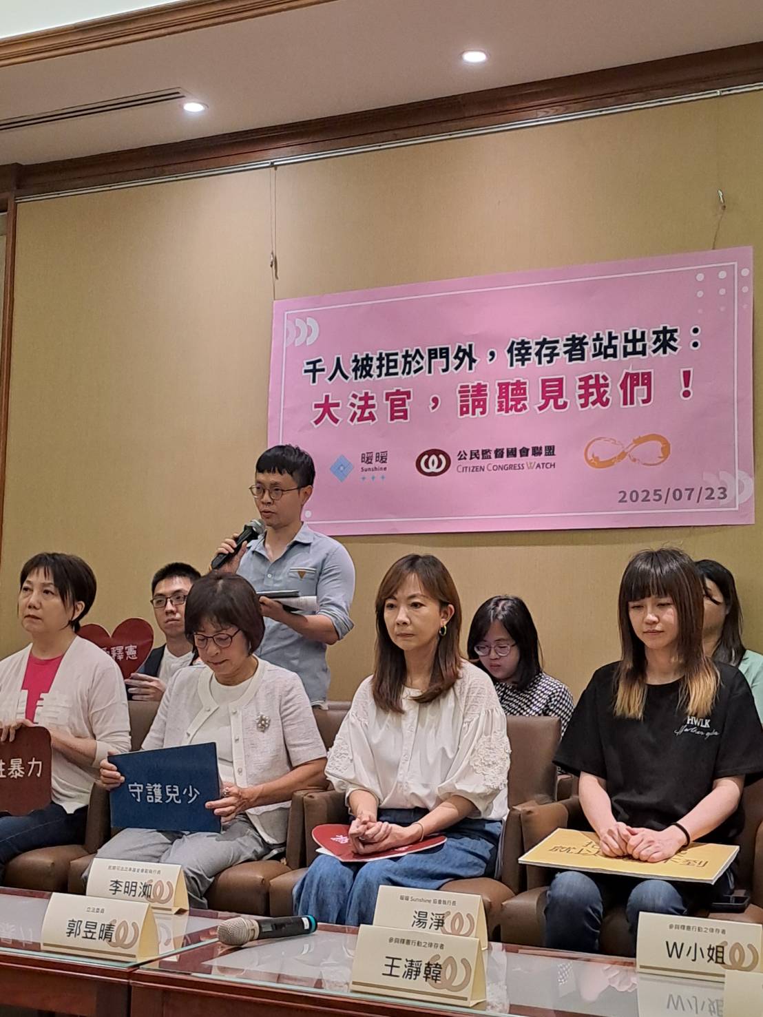 千人被拒於門外，倖存者站出來：大法官，請聽見我們！