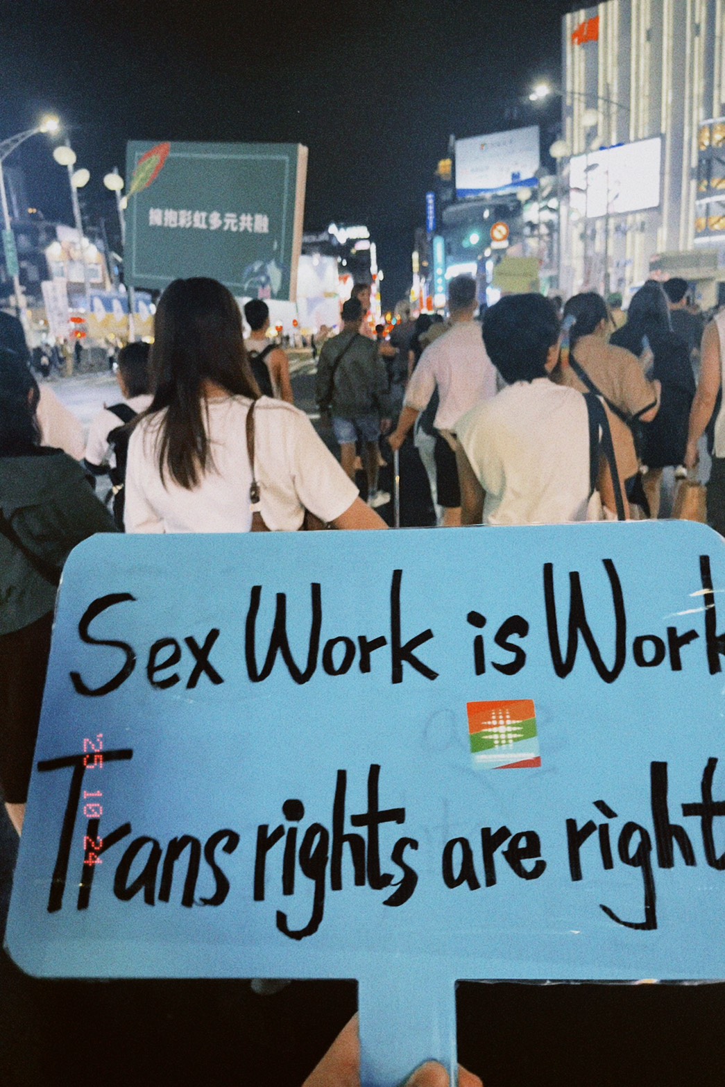 性勞推2025年跨性別遊行