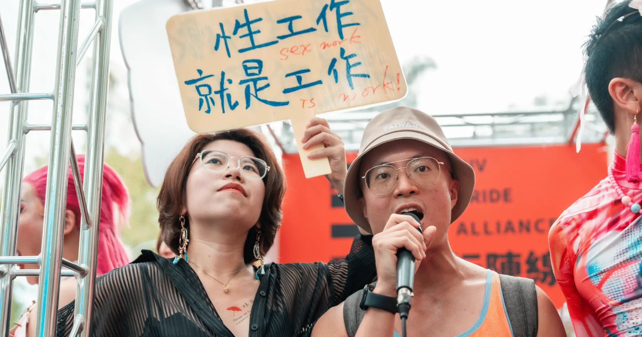 性工作就是工作 sex work is work